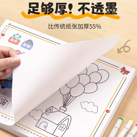 艾杰普（JEPPE）儿童涂色本图画本画画本幼儿园绘画本填色本3-6岁男女孩玩具