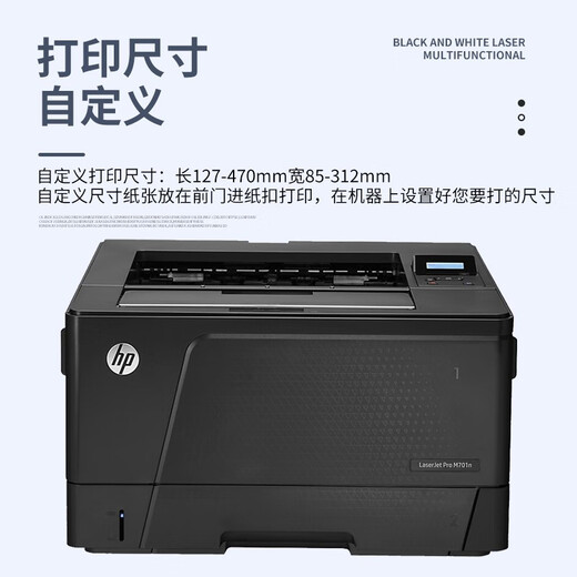 Second-Hand-Drucker Second-Hand HP 701/706N Schwarz und Weiß A3A4 Laser-Hochgeschwindigkeits-Druckbüro und automatischem doppelseitiger Kabel-Netzwerk-Laser-Papierbibliothek 90% NEU 701N (Wired Network)