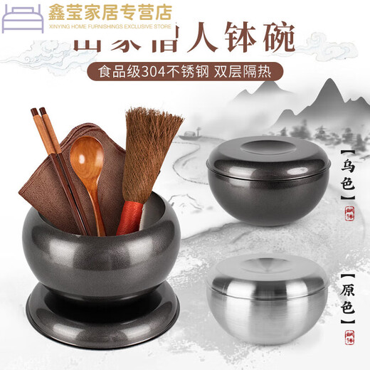 Bottle bowl and rice bowl in temple tableware vegetarian bowl monk rice bowl stainless steel double-layer heat insulation monk rice bowl for meal cotton bowl bag-coffee color