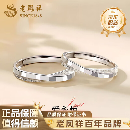 Lao Fengxiang S925 Silver Möbius Ring Couple Ring Men and Women Light Luxury Niche Ring Anniversary Gift for Girlfriend and Wife S925 Silver Couple Ring Valentine's Day Gift Box