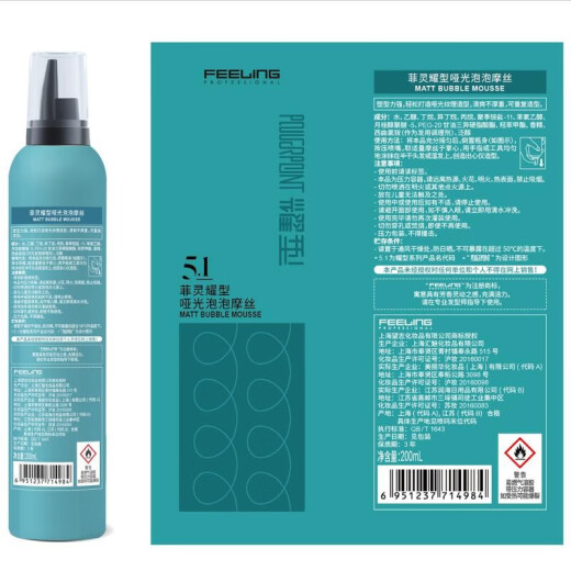 菲灵（FEELING）泡沫发蜡泡泡摩丝护卷定型卷发保湿蓬松哑光小瓶旅行装男女士发胶 【旅行装】泡沫发蜡 80ml 1瓶