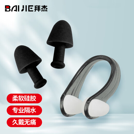 Baiji swimming earplugs waterproof professional nose clip adult bathing ear anti-water artifact diving nose clip set white bullet earplugs + nose clip + storage box