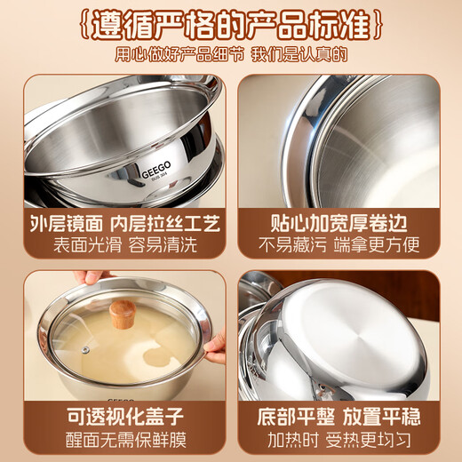 GEEGO cooking basin 304 stainless steel basin oil storage basin with lid vegetable basin and basin egg beater soup basin household baking basin with lid 304 steel cooking basin about 23cm
