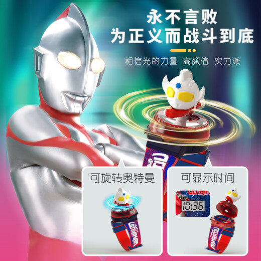 Día del azúcar Tres Ultraman Zhuanle Juguete para niños Matriz Estudiantil Día de Regalos de Regalos Implay [Azul de primera generación]