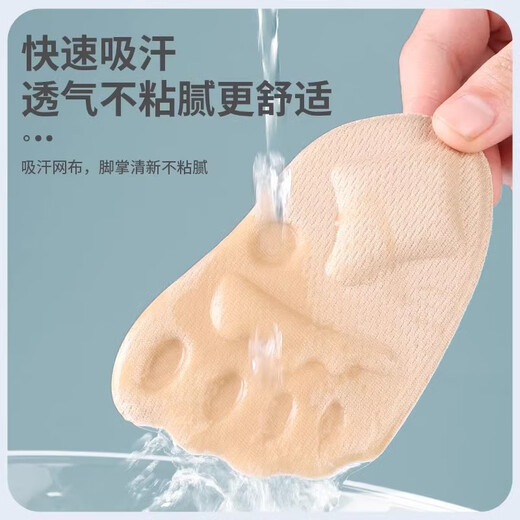 LPF高跟鞋前掌垫舒适神器女半码垫前脚掌垫软弹防滑半码鞋垫防磨脚 3双】前掌方形按摩-米色