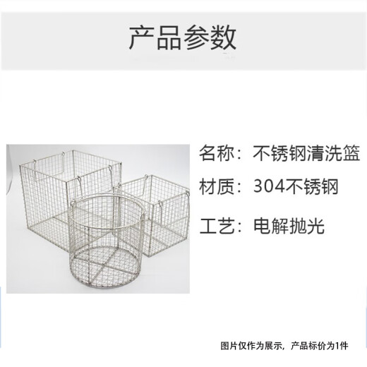 
Keruicai Laboratory uses 304 stainless steel disinfection basket to clean the basket test tubes and sterilize it. It can be customized. Round blue outer diameter 35* height 35cm 12043