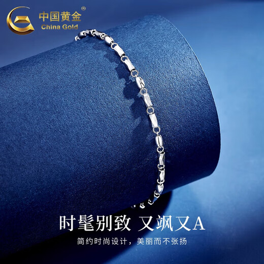 China Gold (CHINA GOLD) Streaming Platinum Bracelet for Women pt950 Platinum Bracelet Simple Plain Chain Wedding and Birthday Gift for Girlfriend and Wife Streaming Platinum Bracelet About 3.6g