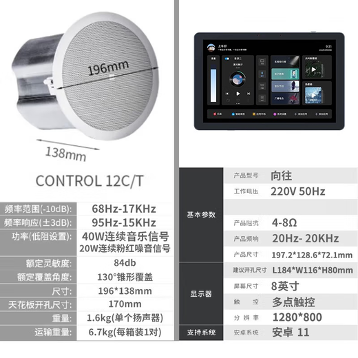 JBL Deckenlautsprecher-Set, JBL Hintergrundmusik, eingebetteter Lautsprecher, Heimkino-Lautsprecher, Touchscreen, Host, fester Widerstand, Wohnzimmer, Schlafzimmer, Zuhause, KTV Smart 5.1, JBL Deckenlautsprecher, 8-teilig + Smart Host + Mikrofon + Pistole