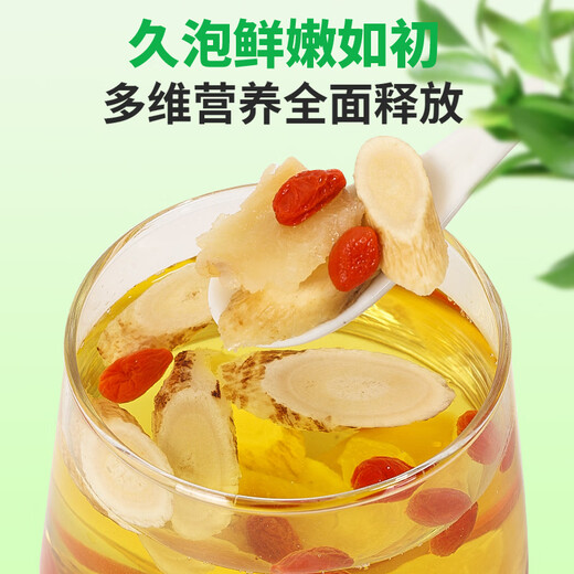 养益君枸杞黄精黄芪茶300g（30袋）枸杞黄精黄芪茶男肾持补养气血久泡茶