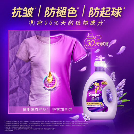 Jinfang Clothes Fragrance Master Fragrance Softener Liquid Laundry Partner Lavender 8Jin Jin is equal to 0.5kg, anti-wrinkle, anti-fading and pilling