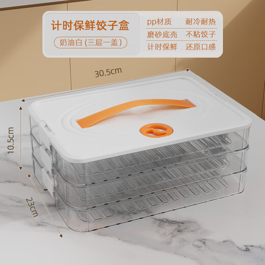 Enshousu dumpling box special frozen dumplings multi-layer refrigerator storage box household dumpling tray quick-frozen crisper freezer box supermarket quality PP material - timed freshness lock white three layers and one cover丨holds 198 dumplings丨portable meter