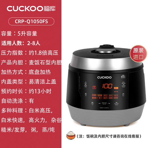 Cuiseur de riz fuku (coucou) importé de Corée de 2 à 8 personnes ménage de grande capacité cuiseur à riz 5 litres réservation multi-fonctions à haute pression riz rapide riz intérieur cuiseur rizière Q10 CRP-Q1050FS 5L