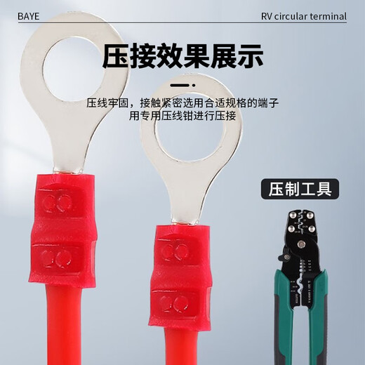 Baye RV round pre-insulated cold-pressed terminal blocks round copper nose 420 pieces set BY-RV2DZ