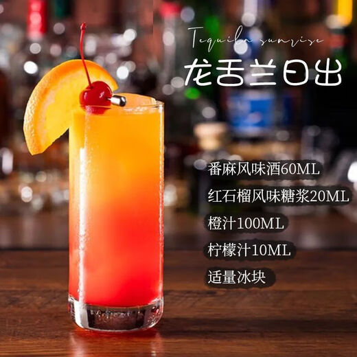 萩乃露龙舌兰日出鸡尾酒调酒基酒洋酒高酒两瓶装自调鸡尾酒微醺酒 2瓶 龙舌兰日出装