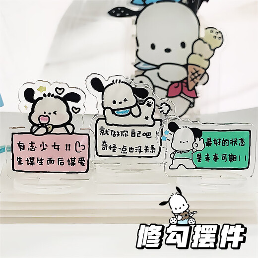 Songhe Fan Ins niedliche Cartoon Pachy Hund Inspirierende Lernen Acryl Stand Card Ornament Geschenk Personalisiert kreatives Desktop Orament Netter Welpe Standkarte [5] Mini Stand Card