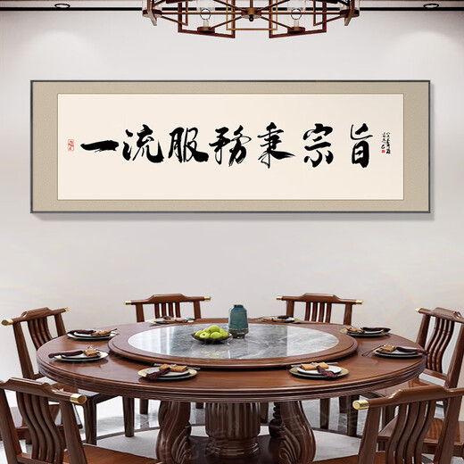 Restaurant des images et des photos décoratives Snacks Restaurage Restaurage chambre privée mur peintures suspendues plaques table à manger arrière