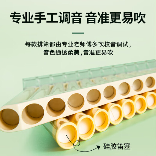 YTK儿童排箫18管中小学生课堂推荐入门级排笛初学者易学16管排箫乐器 [课堂推荐]18管粉色+初学大礼包