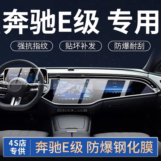 Xunjing es adecuado para Mercedes-Benz 2425 E300L/E260L/GLE Central Control Navegación Pantalla de película Temperada Pantalla Protector 24-25 de clase E-Clase [Pantalla integrada de control central + Instrumento] Película templada de alta definición Temperada