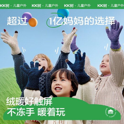 Kocotree New Year's gift kk tree children's gloves warm plus velvet thickened soft waxy color-blocked five-finger gloves touch screen blue