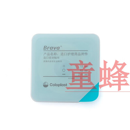 康乐保Brava12035可塑防漏贴环造口密封圈12030/1242防漏胶升级款 (10个 (10个/盒)12037