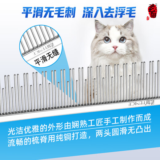 Blackbird cat comb, pet comb row comb, cat hair comb, dog comb, open knot styling comb, floating hair pet comb, special crescent comb, piano comb/medium short hair, 19cm silver