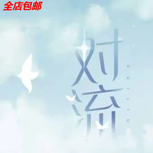 Jingqi Book Famous Detective Academy Novel Fanfiction Low Fever/Positive and Negative/Convection/Rooftop Blue Planet/North and South Latitude Jun Jiu Ming Convection (Volume 1 and 2)