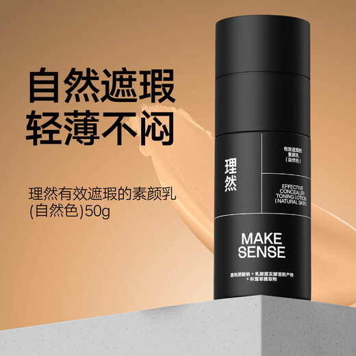 Liran Men's No-makeup Cream Moisturizing Concealer Oil Control Brightening Complexion Cream No-Makeup Cream Natural Color 50g