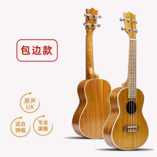 
GEEDR guitar playing grade combo full single ukulele 23-inch beginner guitar 23-inch edging full sand combo