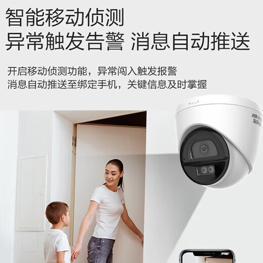 海康威视监控摄像头400万POE网线供电室内半球红外全彩安防智能夜视400W语音对讲 2.8MM
