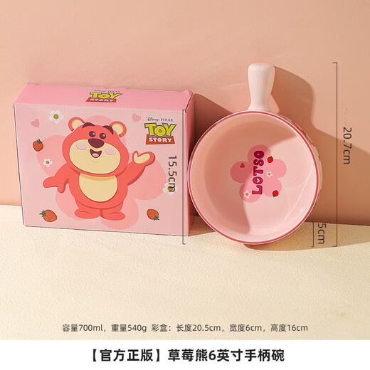 迪士尼（Disney）草莓熊儿童陶瓷碗带手柄宝宝辅食餐具粉色少女心陶瓷彩盒水杯花边 草莓熊手柄碗