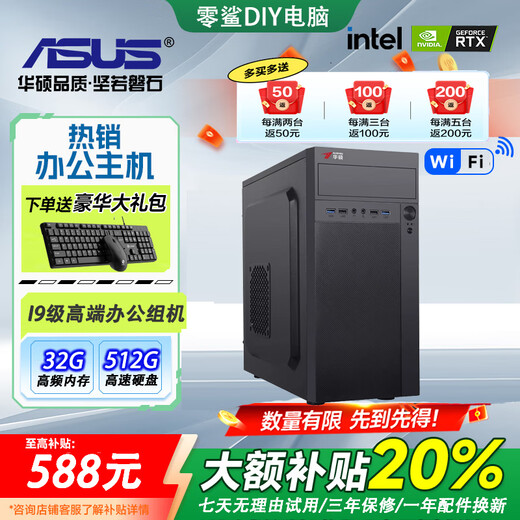 ASUS ASUS Core i7i9 high-end cashier business office home online course e-commerce customer service operation design game desktop assembly computer complete set #Single host # You need to bring your own monitor Core i7/16G/512G丨E-commerce customer service