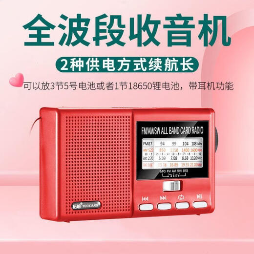 Tuoxiang 6627 ältere Menschen verwenden Radio Card, um Musik- und Oper-Tragbare Hemiconductor Roller Roller-Zeiger-Standard-Standard-Standard zu hören [Host-Batteriekabel]