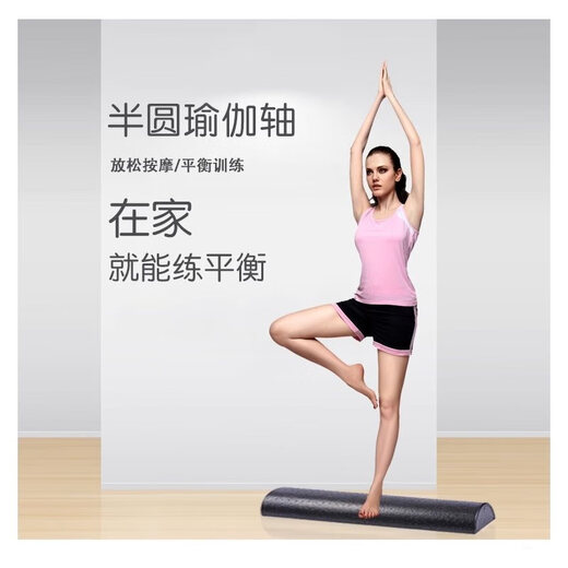 Xianghanyu semi-circulaire arbre en mousse semi-diamètre semi-atexis et stabilité en réadaptation