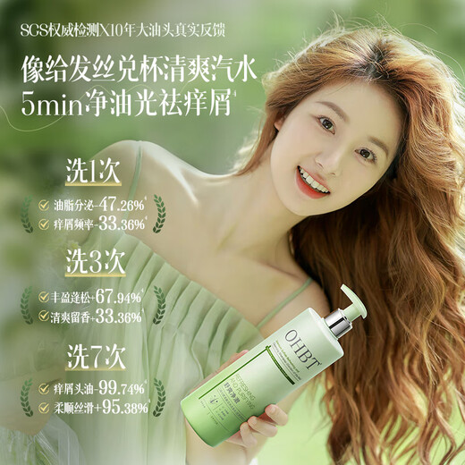 OHBT水杨酸二硫化硒去屑洗发水500mL 去油止痒控油蓬松洗头膏洗发露