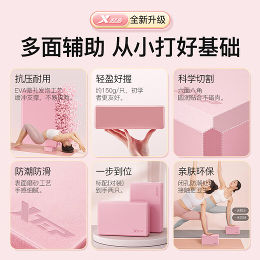 XPEP YOGA BRICK DANCE MODE BRICK PRATIQUE HAUTE densité Childre
