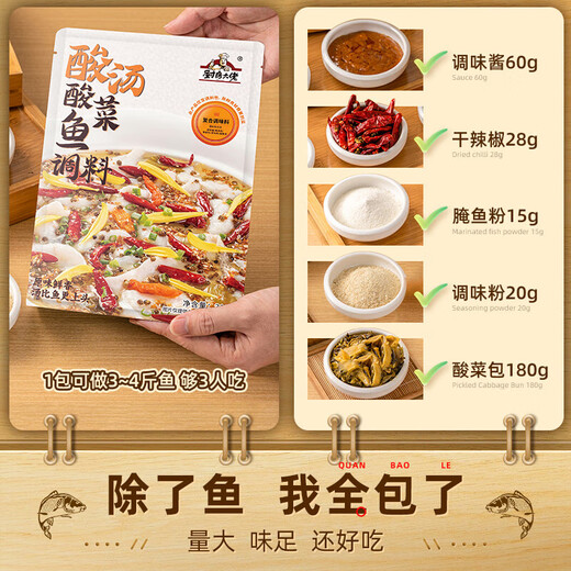 Kitchen Boss Golden Soup Pickled Fish Seasoning Packet is too authentic Erlaotan Pickled Fish Seasoning Packet Golden Soup Fatty Beef Home Hot Pot Base Laotan Pickled Fish*2 Same style in stores