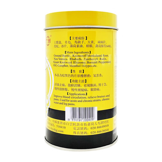 
[Hong Kong Medicine] He Jigong 701 Canned Bleeding Analgesic Cream Canned Blood-activating Pain Relieving Swelling and Dissolving Blood-stasis Applicable to Acute and Chronic Stroke and Contusions Lower and Leg Pain Joint Pain 701 Canned Bleeding Analgesic Cream Canned Bleeding Analgesic Cream Canned Bleeding Analgesic Cream Canned Bleeding Analgesic Cream Canned Bleeding Analgesic Cream Canned Bleeding Analgesic Cream Canned Bleeding Analgesic Cream Canned Bleeding Analgesic Cream Canned Bleeding Analgesic Cream Canned Bleeding Analgesic Cream Canned Bleeding Analgesic Cream Canned Bleeding Analgesic Cream Canned Bleeding Analgesic Cream Canned Ble