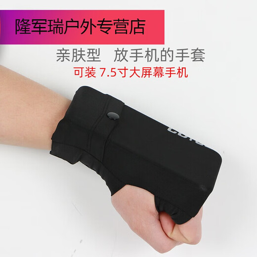 骆穂豆跑步手机臂包运动手腕包男女款通用跑步手机套收纳袋多功能手掌带 黑色(高弹力)左手款 肤材质 M(体重110180斤)