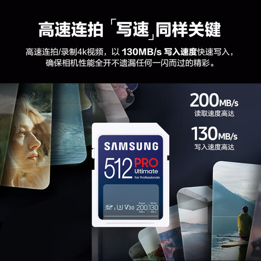 三星（SAMSUNG）512GB SD内存卡读卡器套装 超高速PRO深蓝卡 U3 V30 SD相机卡4K高速连拍 读速200MB/s写速130MB/s