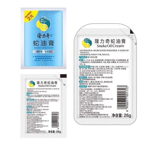 Longliqi Snake Oil Cream Moisturizing Moisturizing Hand Cream Men and Women Autumn and Winter Anti-Cracked Heels Hand and Foot Foot Cream Classic Bag Snake Oil Cream 26g*2 Bags