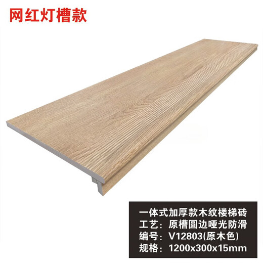 Igiftfire personalizado Internet celebridad integrada lámpara de colgar inferior Mada de madera Escalera de grano Pasos Pasos Paso Paso Piso de piso Matte V12805 Color de nogal