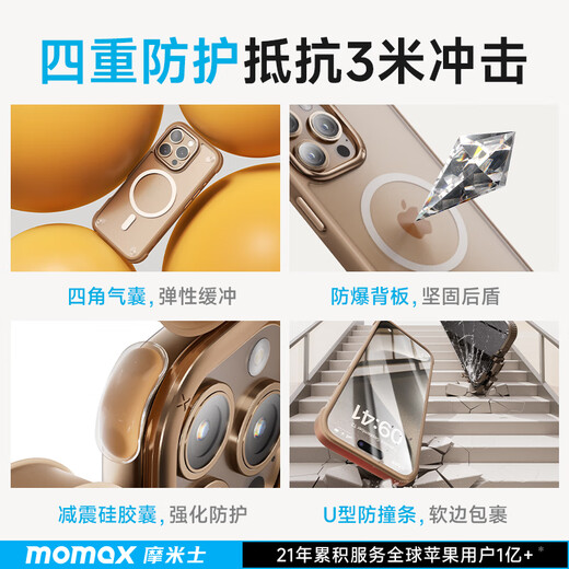 MOMAX (MOMAX) es adecuado para la caja de teléfonos móviles Apple 16Pro iPhone 16Pro Magnetic Case Magsafe Caso de protección transparente anti-Fall Airbag de alta gama