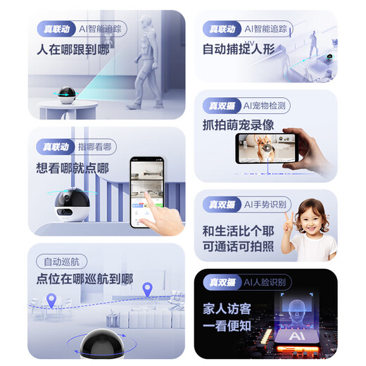 萤石C7 500万+500万双摄监控摄像头 360度无死角带夜视全景无线家庭室内 手机远程 自动巡航