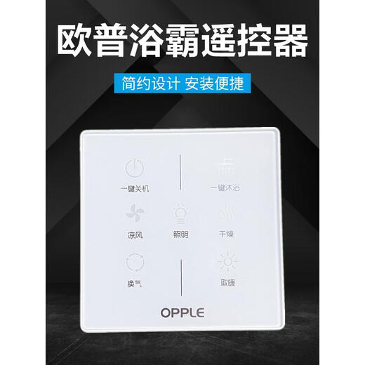 OUP Original Multifunktionsschalter Badezimmerheizung Wireless Touchscreen Fernbedienungszubehör Ersatz 610463006006210 Badezimmerheizungsmodell JF-E6210