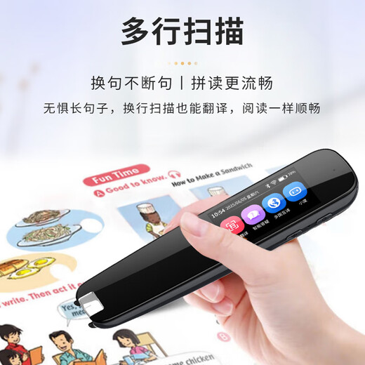 Hao Ji Xing Bacura Sufa English reading pen electronic dictionary scanning pen learning machine synchronization children's primary school junior high school high school students curriculum universal pen holiday gift high-end version + general learning 64GB vocabulary upgrade + scan questions
