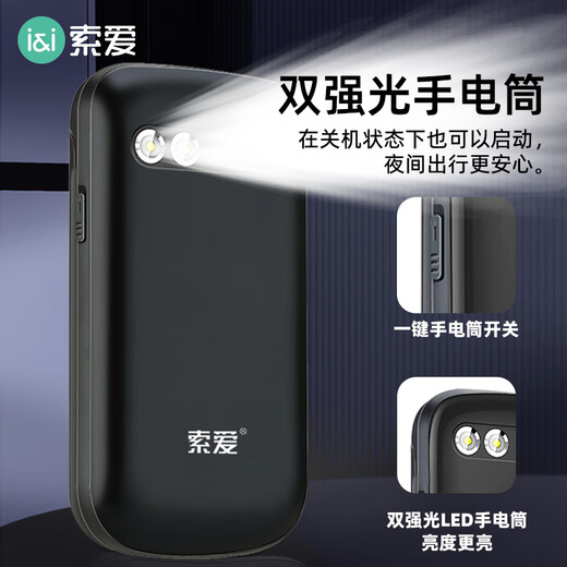 Sony Ericsson (soaiy) Z9C full network flip phone for the elderly 4G mobile China Unicom Telecom dual card dual standby large characters loud super long standby student and children spare iron gray