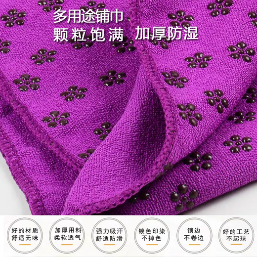 ZKHE瑜伽垫铺巾防滑加宽健身瑜伽毯子运动吸汗瑜伽巾便携隔脏可水洗 紫色【183*63cm-单面树脂防滑】 轻巧便携丨防滑吸汗丨可机洗