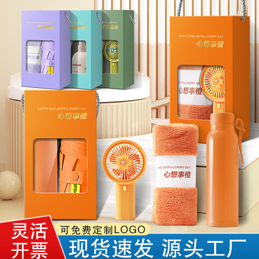 Xuanban Graduation Gift Souvenir Practical Small Gift Notebook Thermos Umbrella Fan Boad Gift Boad Custom Opening Event Opening Event Gift Company Building Build