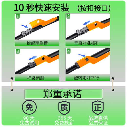 适用吉利睿蓝枫叶60s雨刮器原厂原装22年23款PRO新能源无骨雨刷片 枫叶60S/60Spro【2022-2023】 前雨刷1对