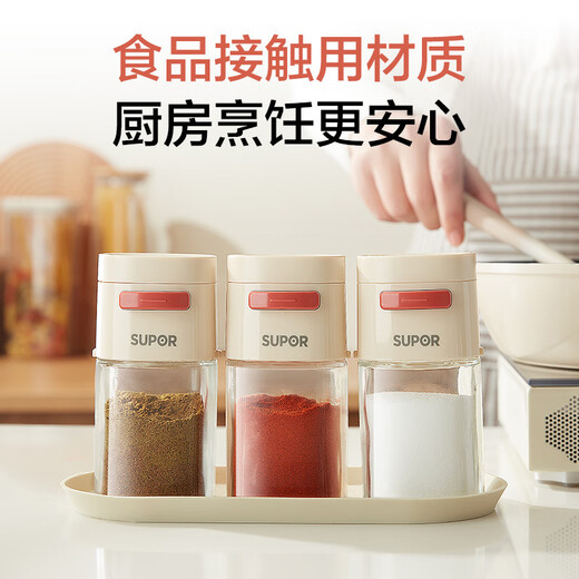 SUPOR salt shaker quantitative salt control glass seasoning jar food-grade seasoning jar household seasoning box kitchen seasoning bottle combination single pack 0.5g precise salt spreading is not easy to agglomerate